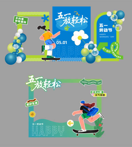 源文件下載【五一勞動節】編號：37410030240492192