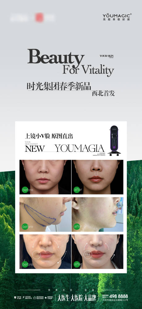 源文件下载【抗衰案例海报】编号：10560029926307353