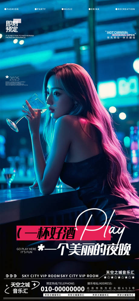 源文件下载【酒吧夜店娱乐早场转场预定预约】编号：27800029974633833