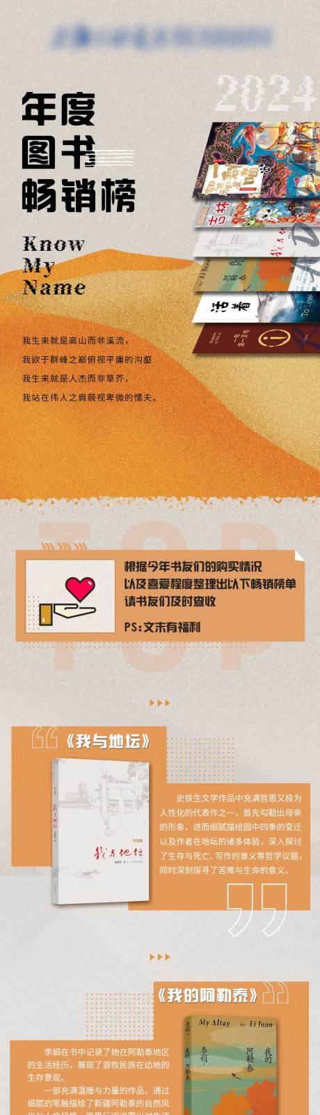 源文件下载【年度图书畅销榜】编号：55040030195948777
