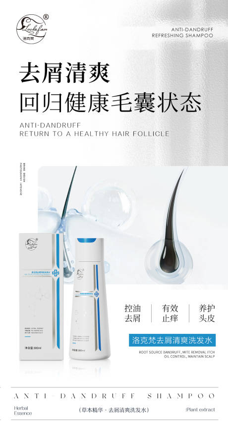 源文件下载【简约大气产品卖点海报】编号：32450029965302917