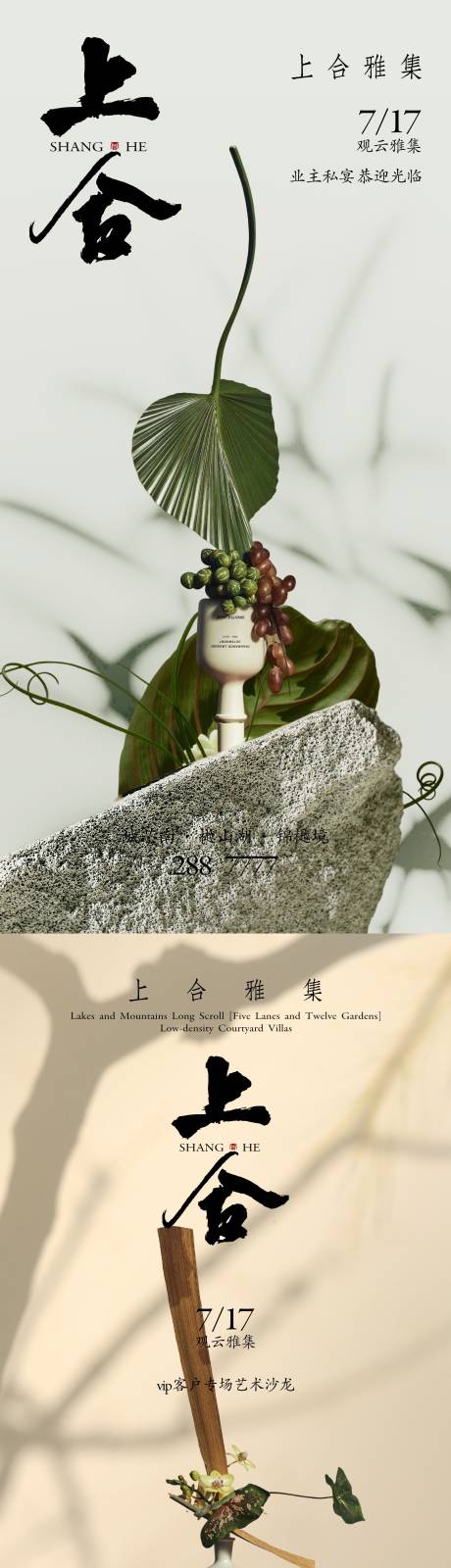 源文件下载【轻奢业主地产活动海报】编号：75200030145823990