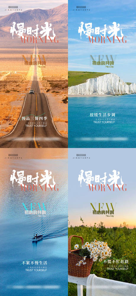 源文件下載【早安日簽分享系列海報】編號：69150030342377701