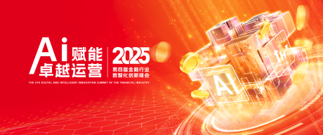 源文件下载【AI科技主视觉】编号：46110030212492916