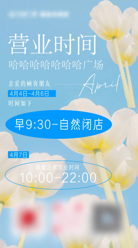 源文件下载【享设计】搜索编号：77570030028683622【营业时间】
