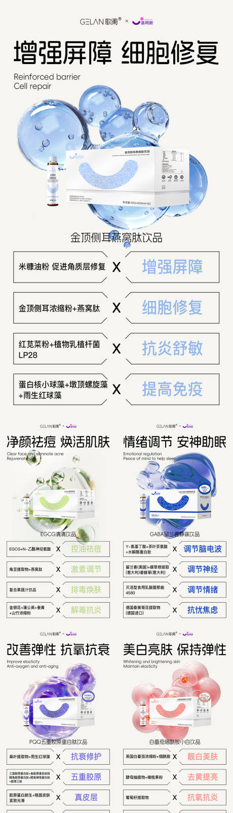 源文件下載【享設計】搜索編號：27840030325707277【醫美水光產品海報口服飲品高級感海報】