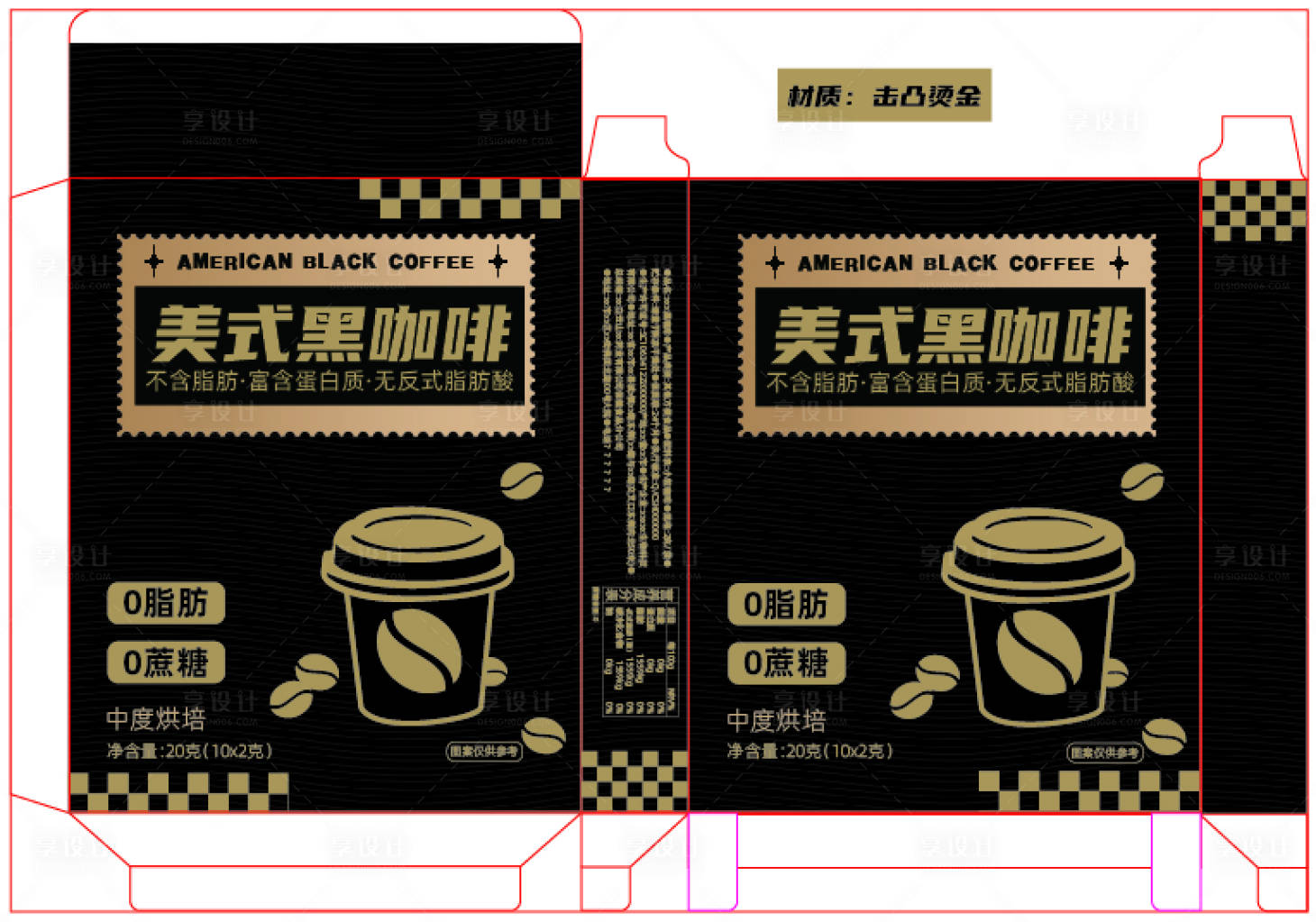 源文件下载【享设计】搜索编号：27930030299228712【黑咖啡包装设计】