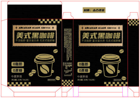 黑咖啡包装设计