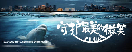 公益活动背景板