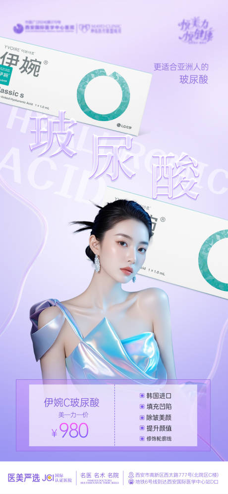 源文件下载【医美政策海报】编号：60030030091208484
