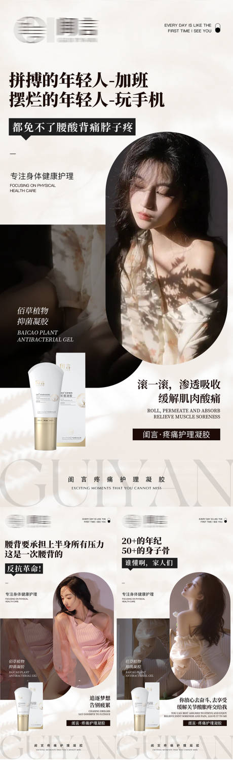 源文件下载【私密养护产品海报】编号：65520030225678904