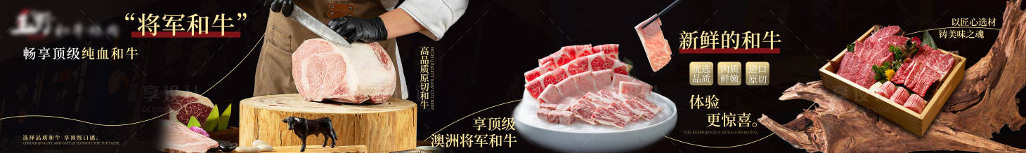 源文件下载【享设计】搜索编号：50870030193089931【和牛五图】