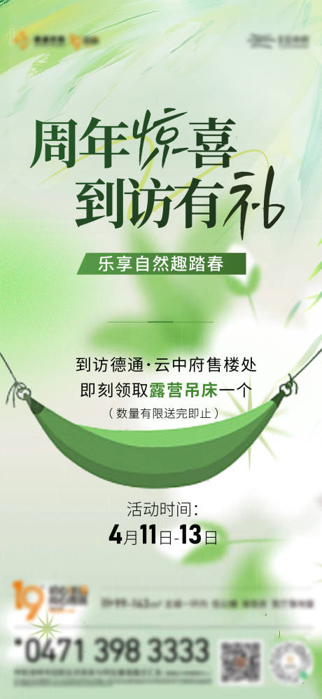 到访礼单图