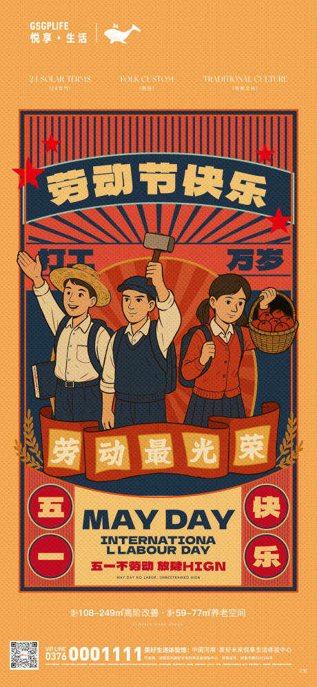 源文件下载【劳动节】编号：80400029947407443