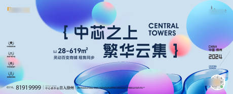 源文件下载【商业主形象】编号：75790029925277103