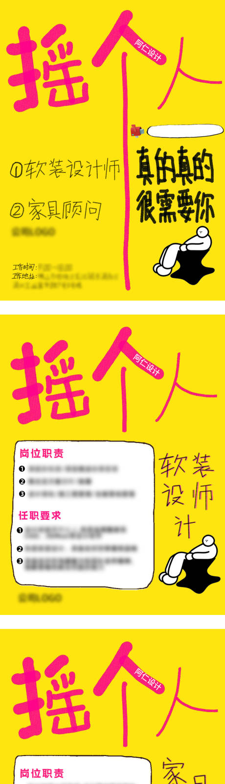 源文件下载【招聘海报】编号：85810030435319698