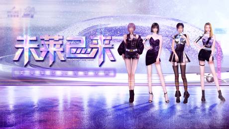 源文件下载【周年庆主视觉背景板】编号：27490030145775782