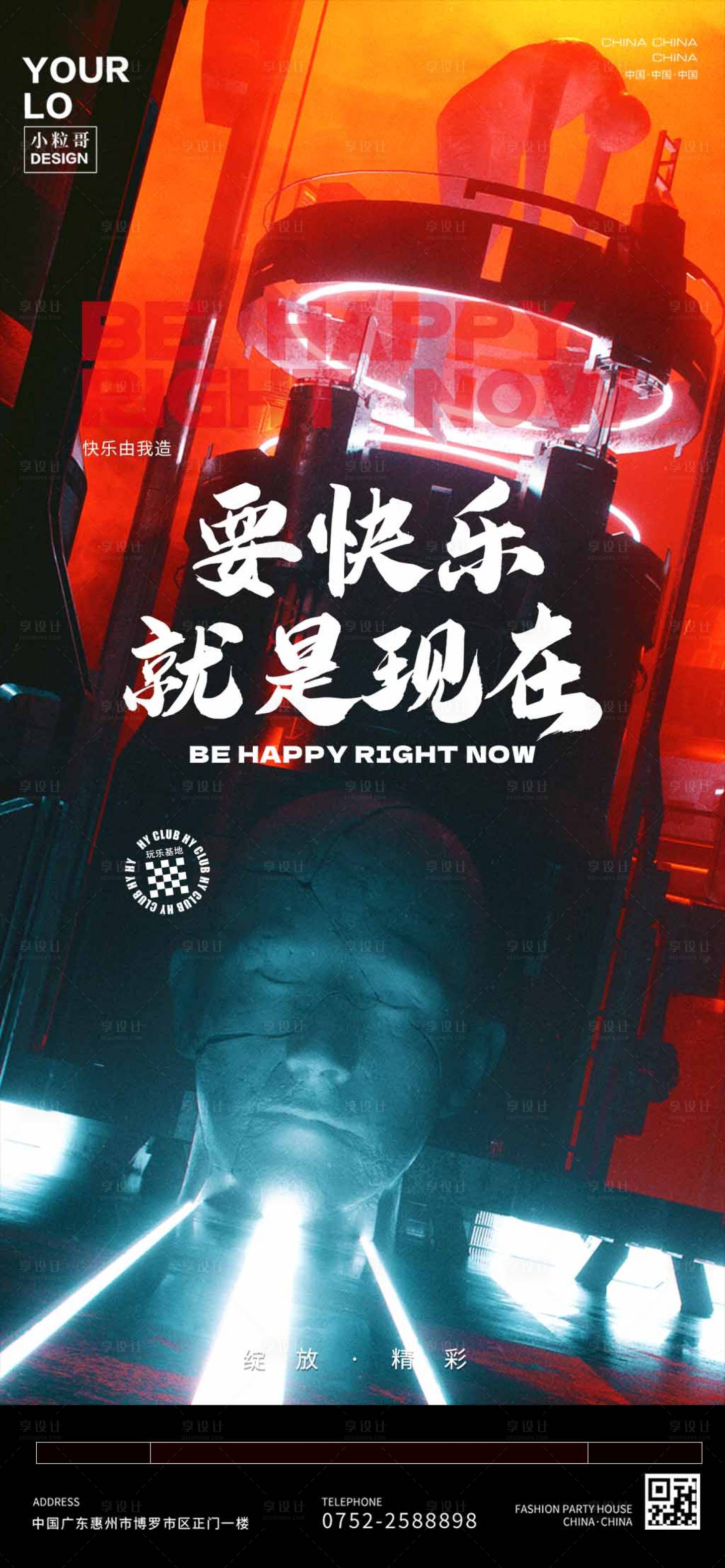 源文件下载【酒吧KTV日常宣传转场海报】编号：96490030262657811