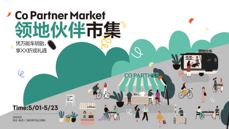 源文件下載【享設計】搜索編號：81490030204941395【集市擺攤活動插畫】