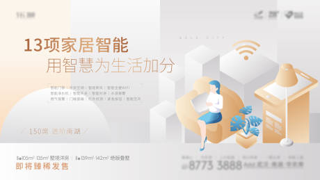 智能家居主画面