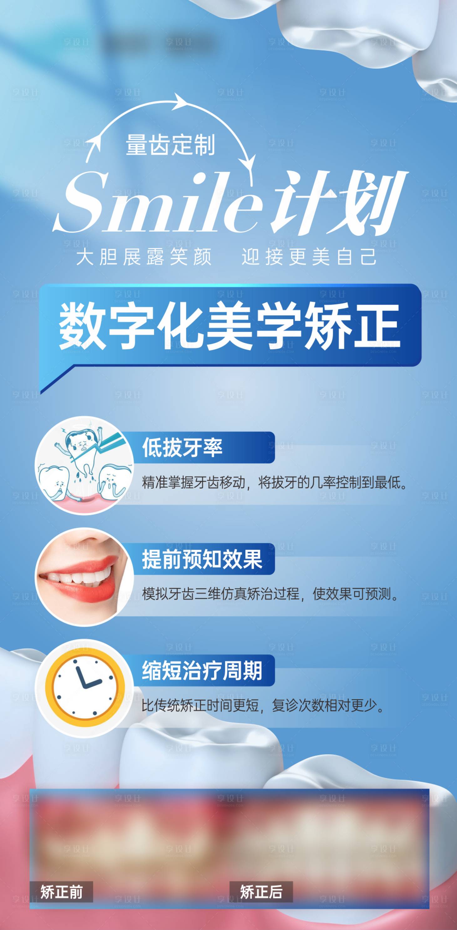 源文件下载【享设计】搜索编号：74090029916626837【Smile计划】