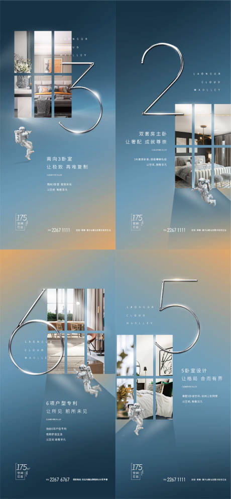源文件下载【房地产户型价值点海报】编号：59330030291226669