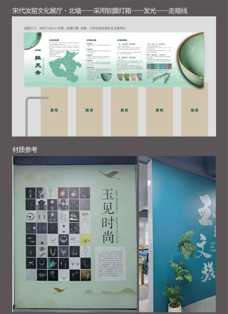 陶瓷汝瓷文化展厅文化墙