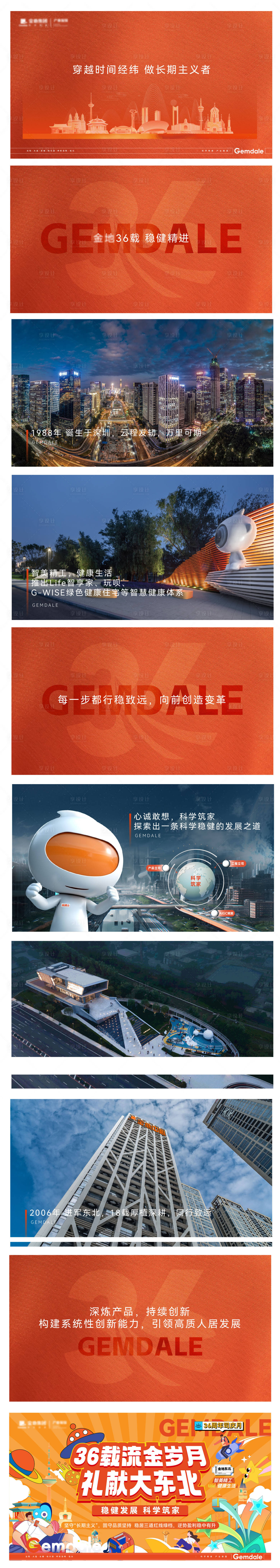源文件下載【享設計】搜索編號：13400030240102947【品牌視頻PPT】