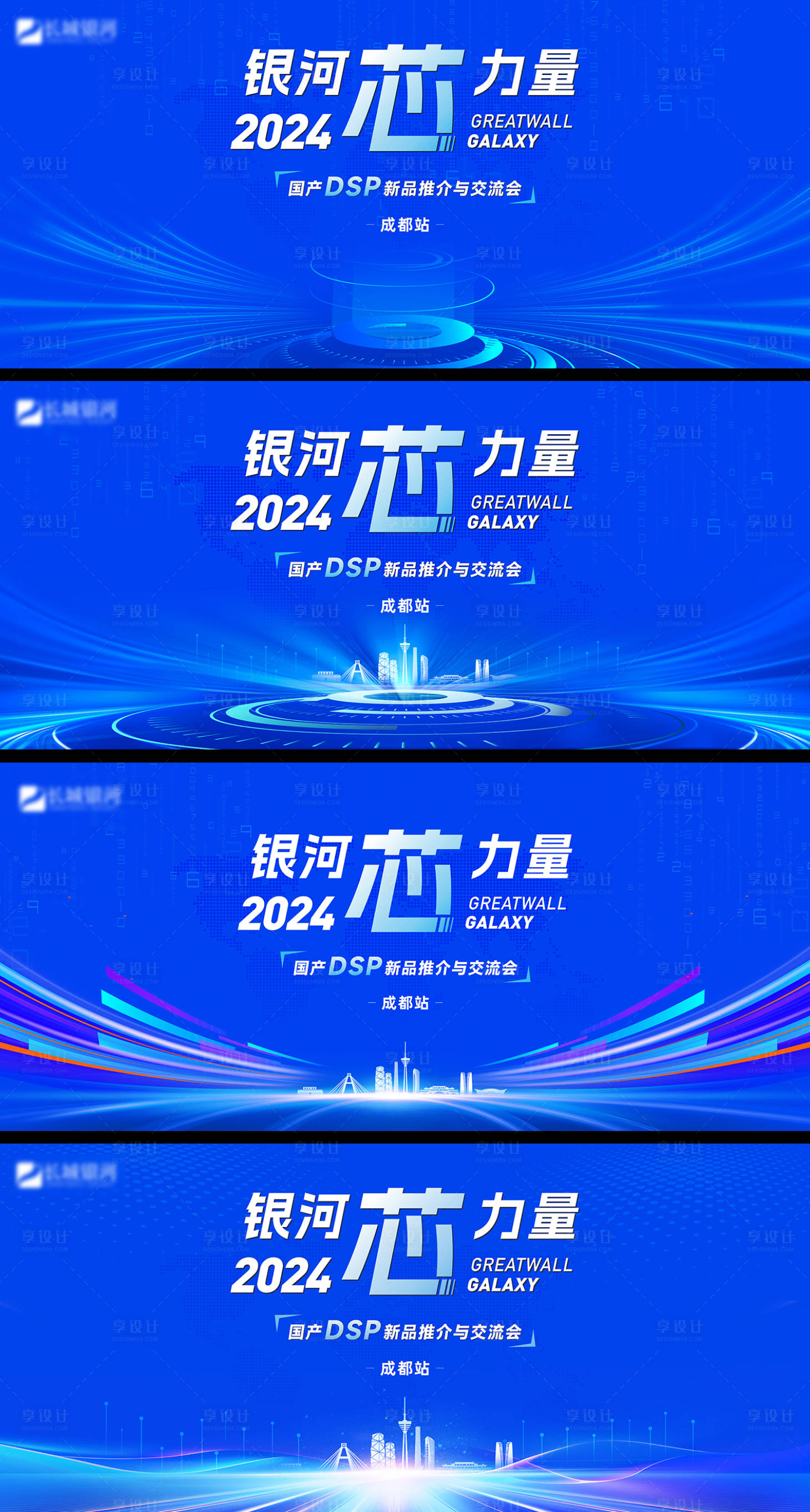 源文件下载【享设计】搜索编号：71720030161457315【蓝色科技活动主视觉成都活动背景板】