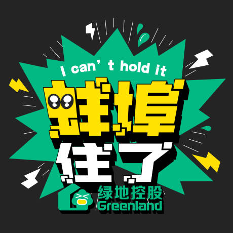 源文件下载【享设计】搜索编号：30370029940418095【蚌埠住了头像设计】