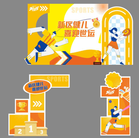 源文件下载【运动会美陈】编号：91660030163506584