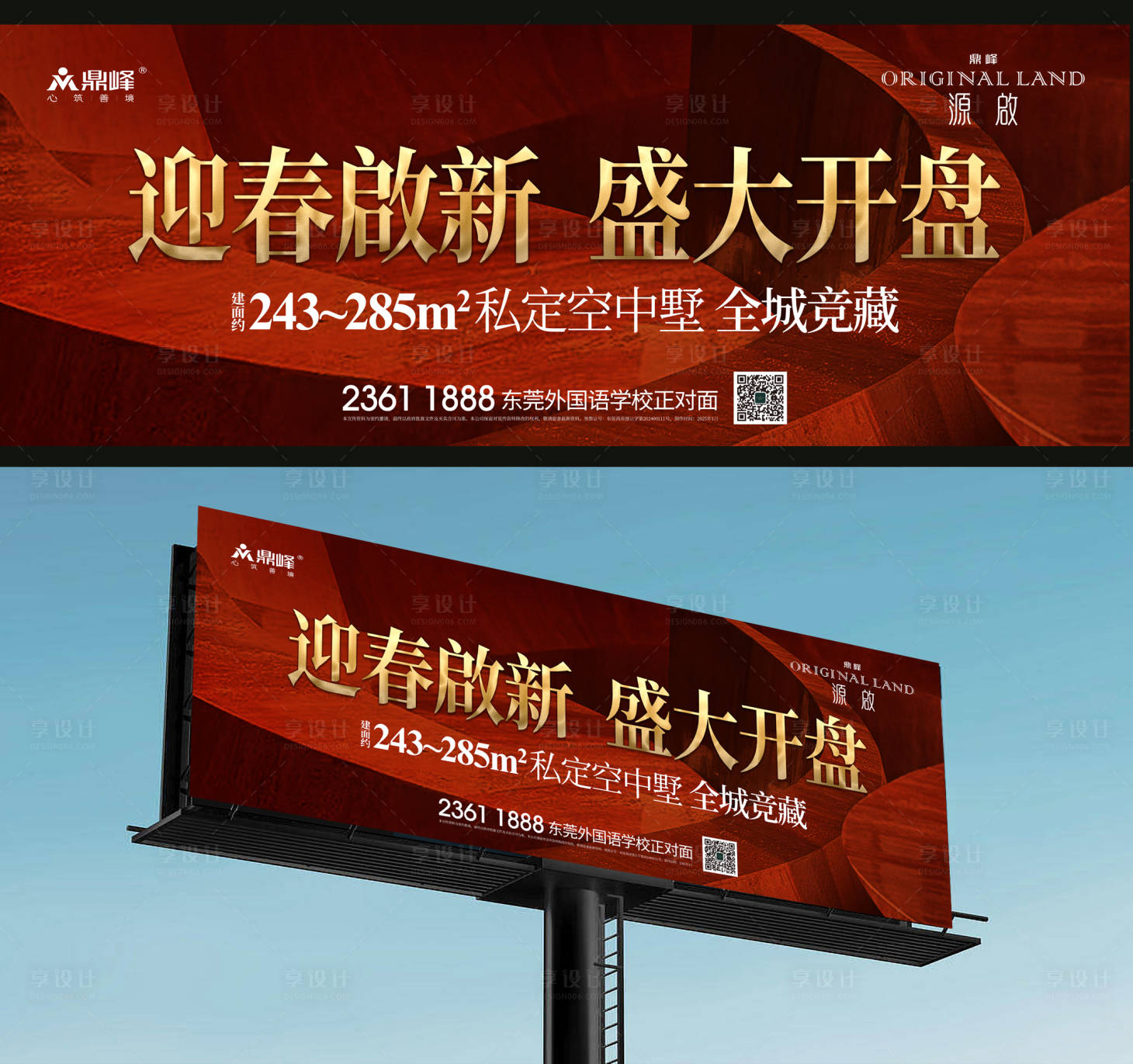 源文件下载【享设计】搜索编号：91570030203262690【提案主画面kv】