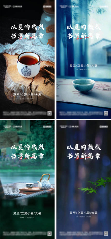 源文件下载【立夏夏至小暑大暑节气海报】编号：25710030241731005