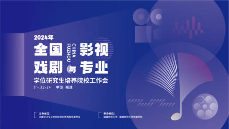 源文件下载【享设计】搜索编号：64550030305566966【戏剧影视主视觉背景板】