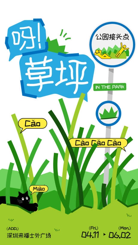 源文件下载【春日草坪主K】编号：35180030016132386
