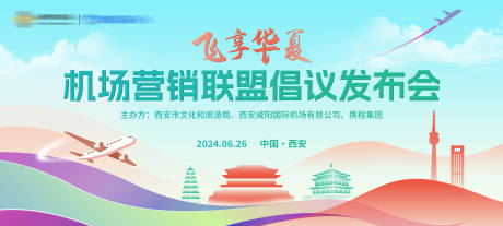 源文件下载【机场主画面】编号：39930030407704154