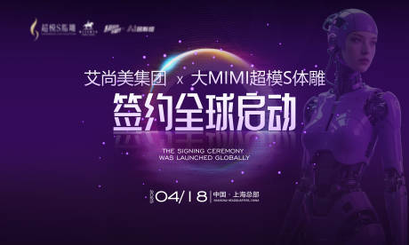 源文件下载【医美智能会议背景板】编号：39370030262452640
