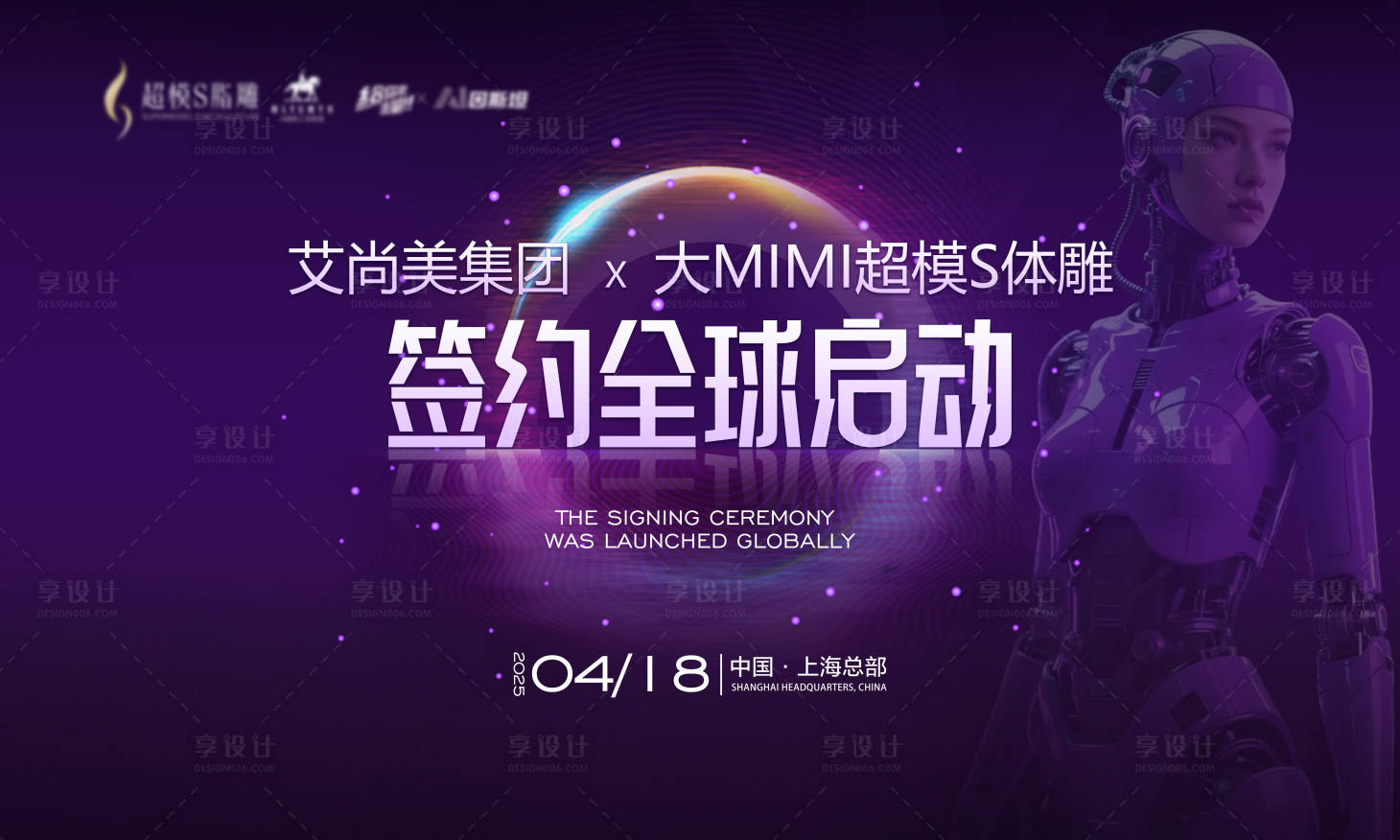 源文件下载【享设计】搜索编号：39370030262452640【医美智能会议背景板】