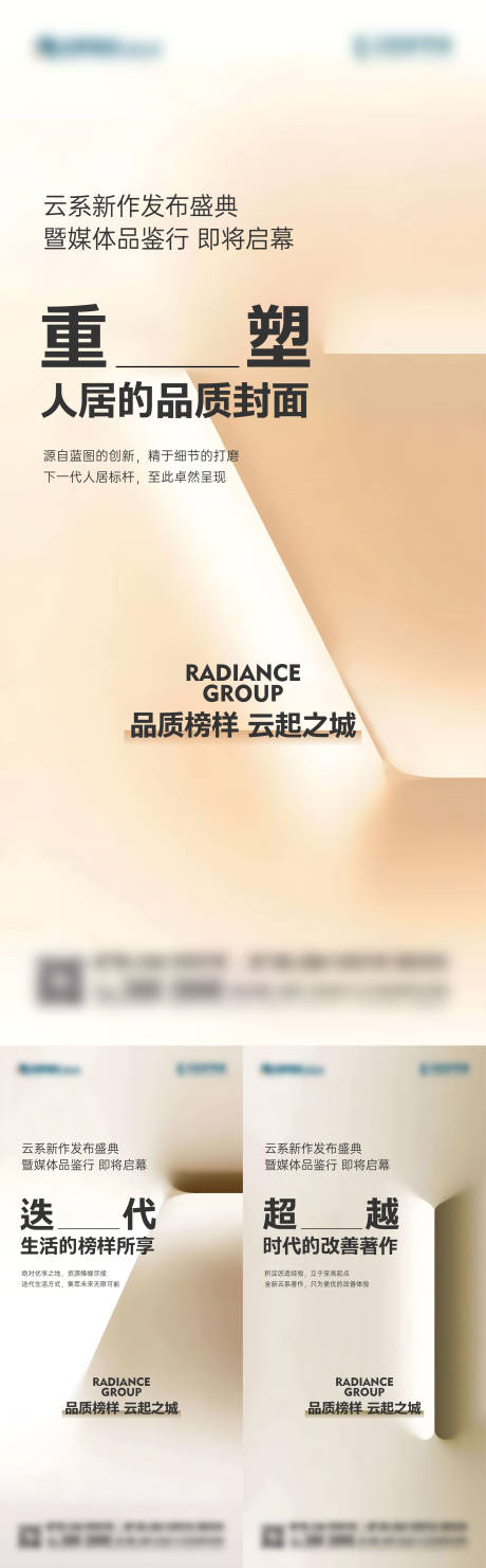 源文件下载【享设计】搜索编号：80900030346299776【地产城市价值点简约海报】
