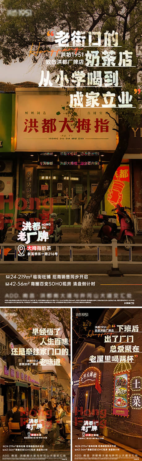 源文件下载【商铺怀旧风价值系列海报】编号：66360030291114497