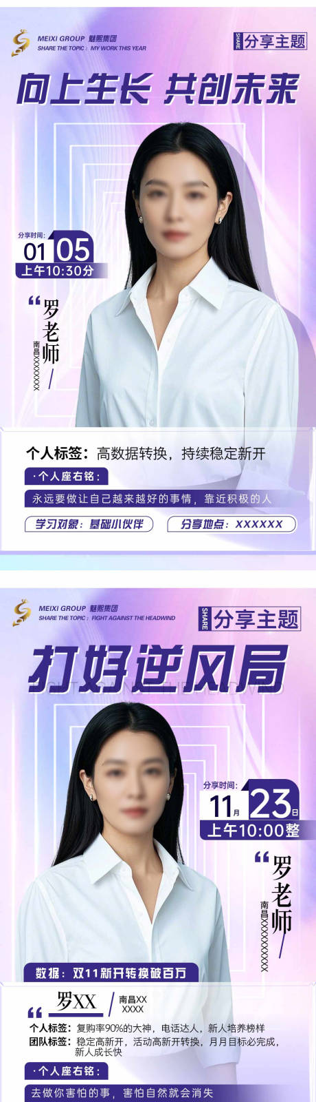 源文件下載【享設計】搜索編號：21460030240634471【營銷培訓海報 】