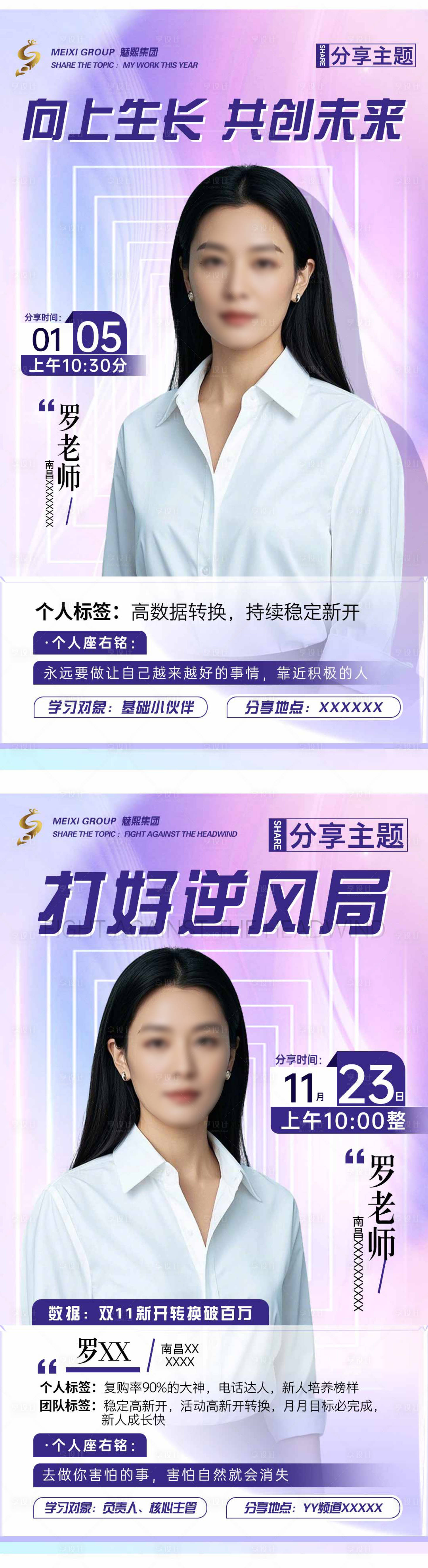 源文件下載【享設計】搜索編號：21460030240634471【營銷培訓海報 】
