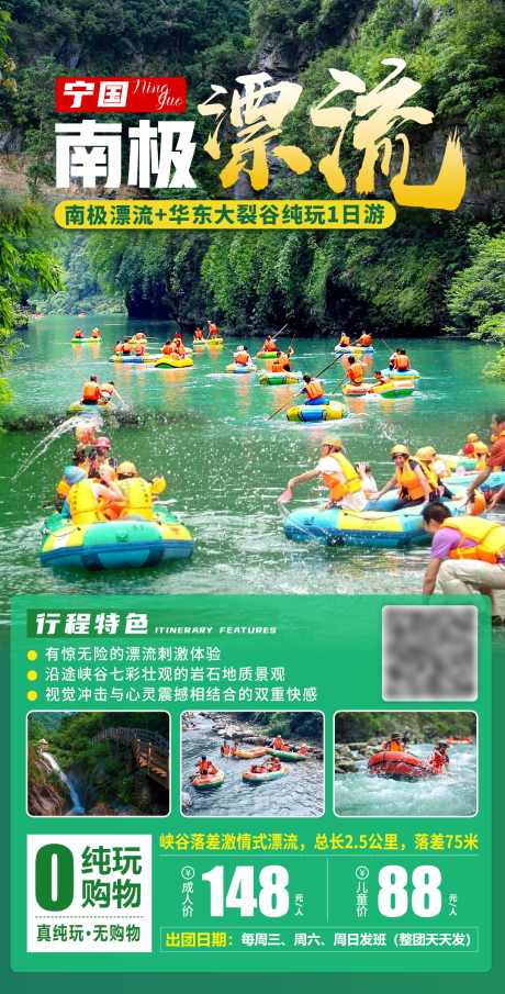 源文件下載【享設計】搜索編號：63810030423182624【漂流旅游海報】