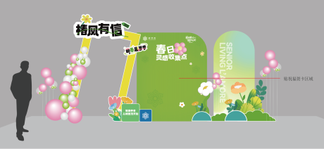 养老机构春日美陈