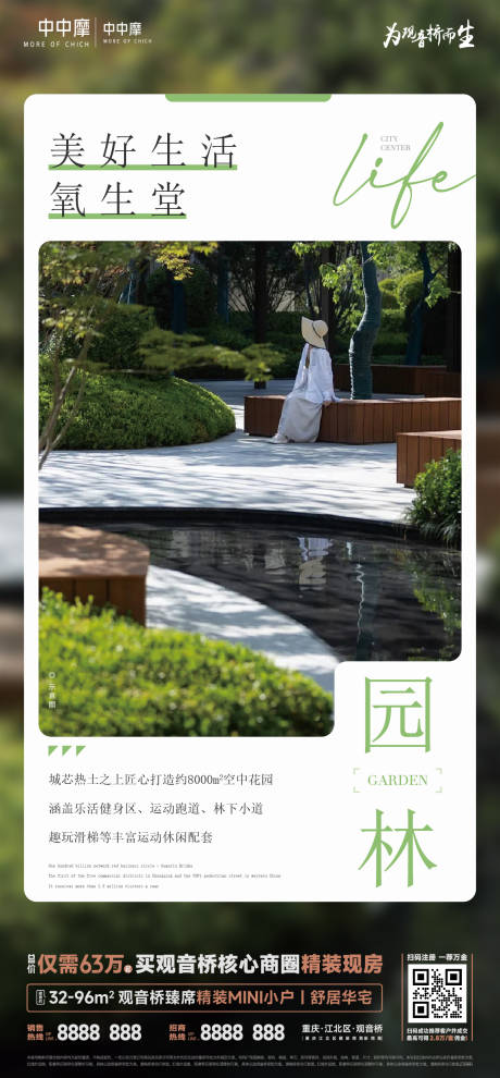 源文件下载【房地产项目价值稿 】编号：49020030252208026