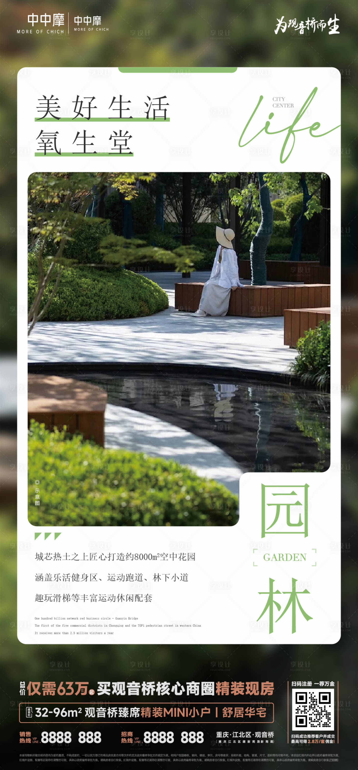源文件下载【享设计】搜索编号：49020030252208026【房地产项目价值稿 】