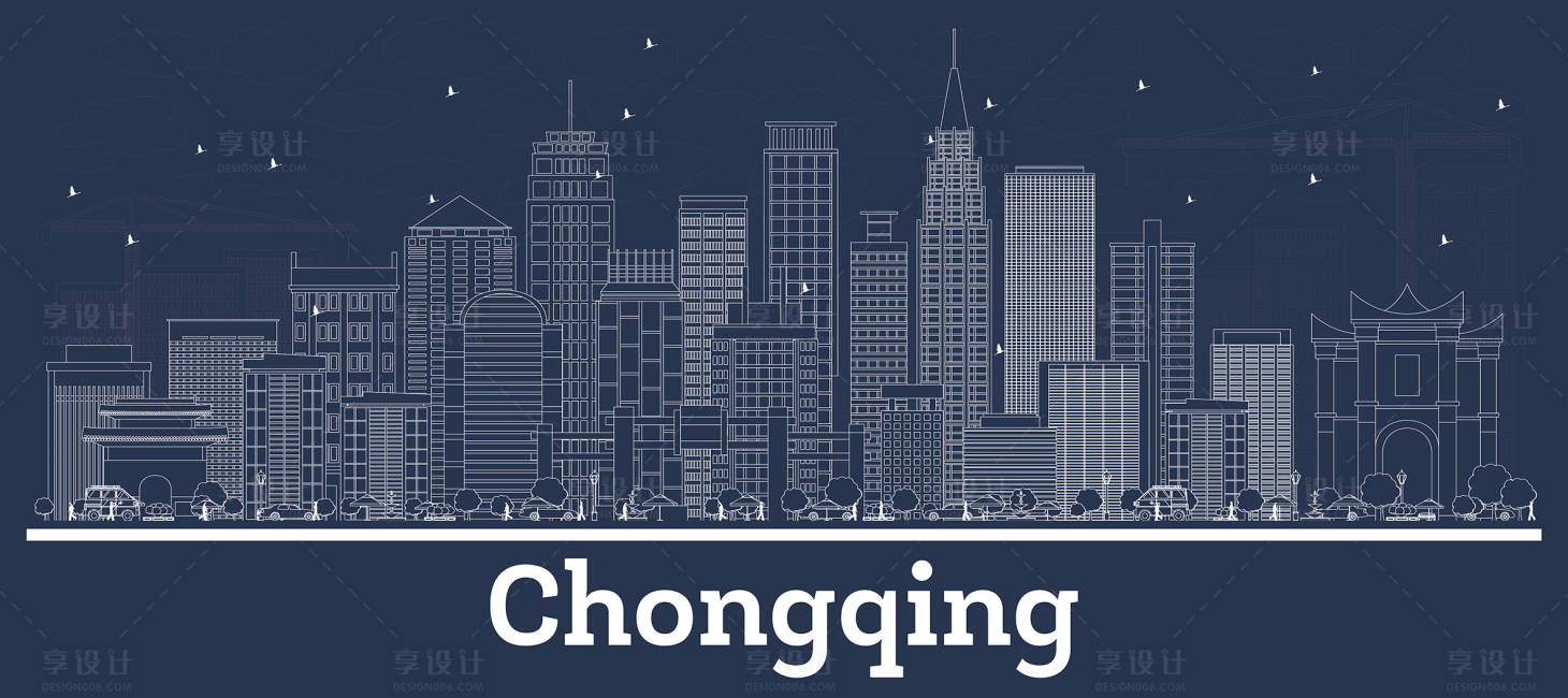 源文件下载【享设计】搜索编号：45140030008869103【重庆建筑地标系列线稿】