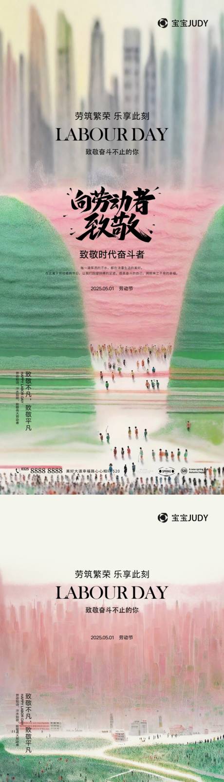 源文件下載【享設計】搜索編號：15280029959357489【51勞動節】