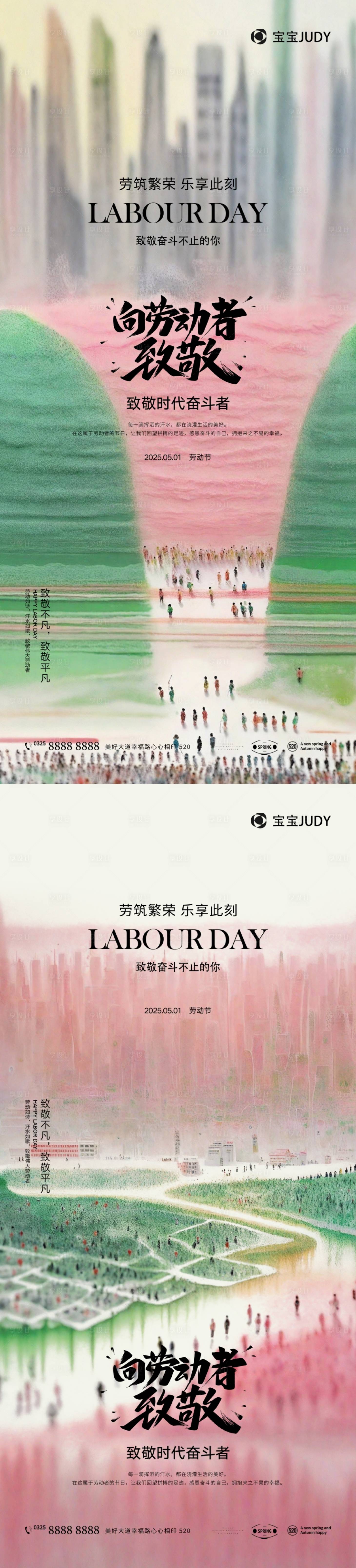 源文件下載【享設計】搜索編號：15280029959357489【51勞動節】