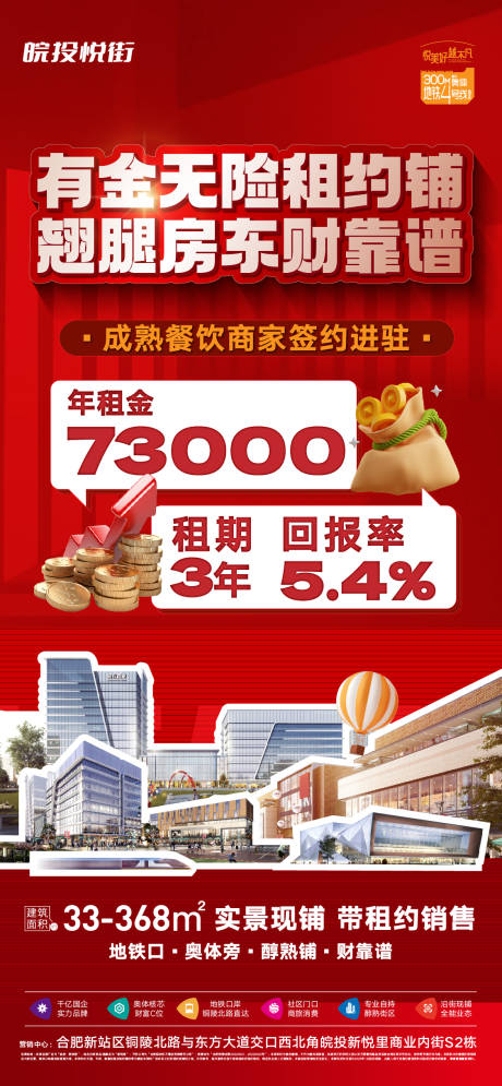 源文件下载【享设计】搜索编号：44150030290663375【红金大字报招商】